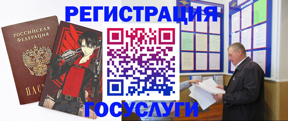 временная регистрация недорого в Судогде