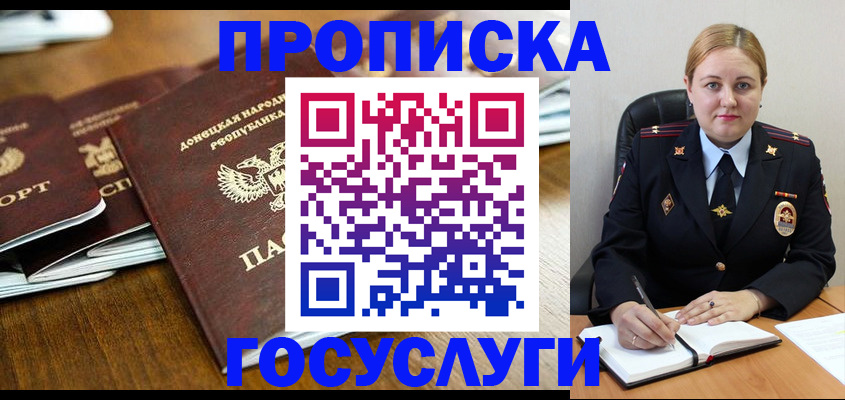 прописка в квартире в Судогде