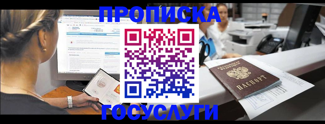 временная регистрация законно в Судогде